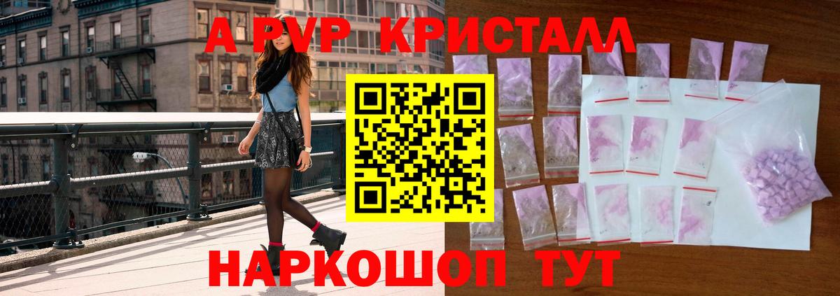 Alpha-PVP мука  A PVP Crystall  А ПВП СК КРИС  Вход с VPN  Озёры 