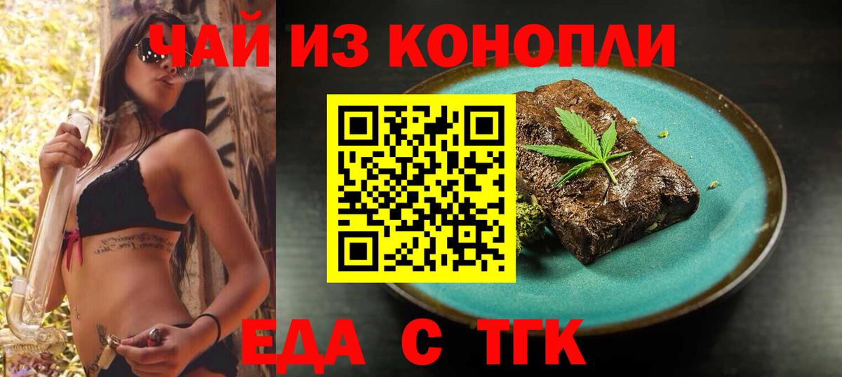 Озёры  Печенье с ТГК марихуана  Вход с VPN 