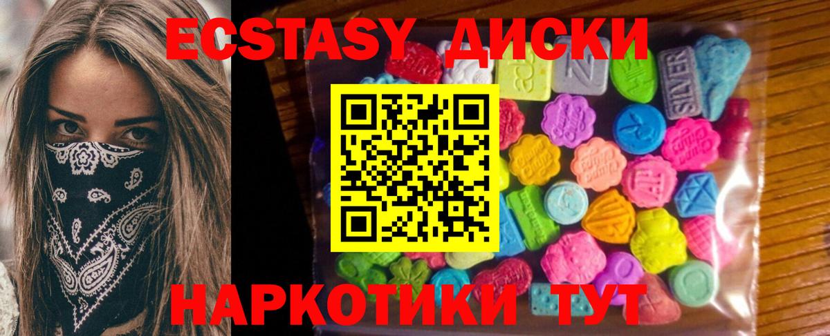 что такое наркотик  Вход с VPN  Озёры  ЭКСТАЗИ  Ecstasy 280 MDMA  Ecstasy Punisher 
