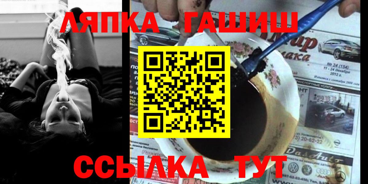 ГАШ 40% ТГК  ГАШИШ  Вход с VPN  Озёры  ГАШ гарик 