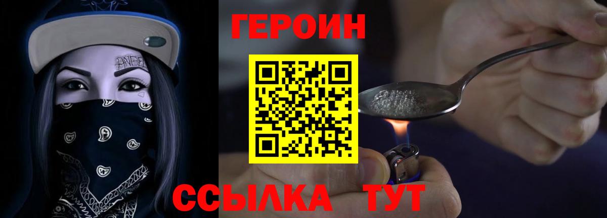 ГЕРОИН афганец  Вход с VPN  Озёры 