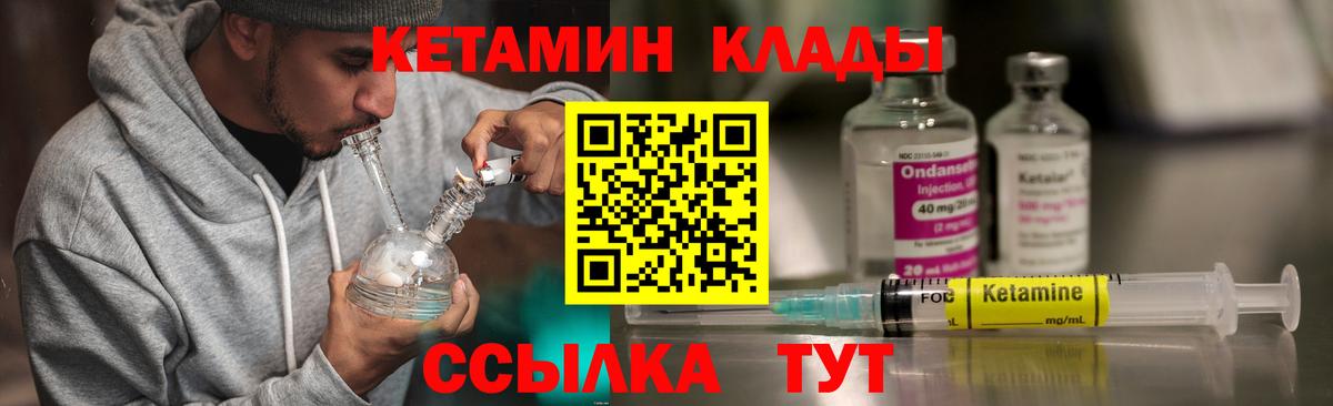 Озёры  Кетамин VHQ  Кетамин ketamine  Вход с VPN 