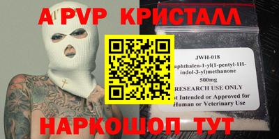мяу мяу кристалл Ливны
