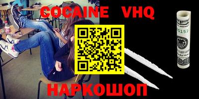 мяу мяу кристалл Ливны