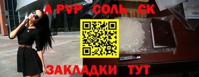 мяу мяу кристалл Ливны