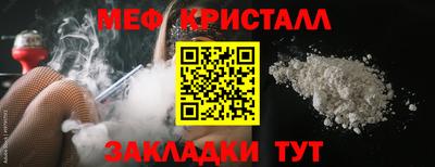 мяу мяу кристалл Ливны