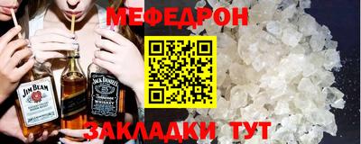 мяу мяу кристалл Ливны