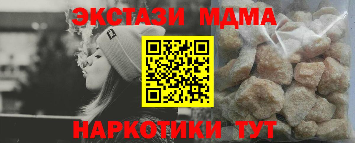 МДМА VHQ  Вход с VPN  MDMA кристаллы  MDMA  Озёры 