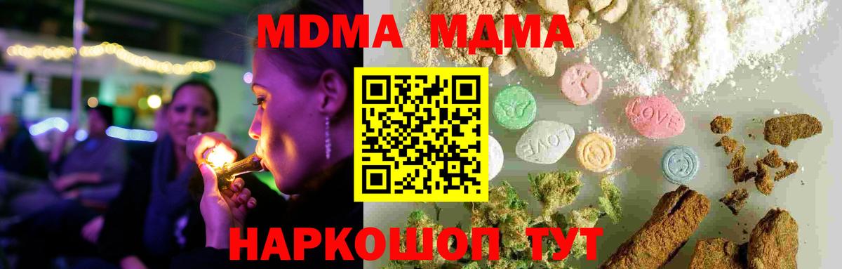 MDMA VHQ Озёры