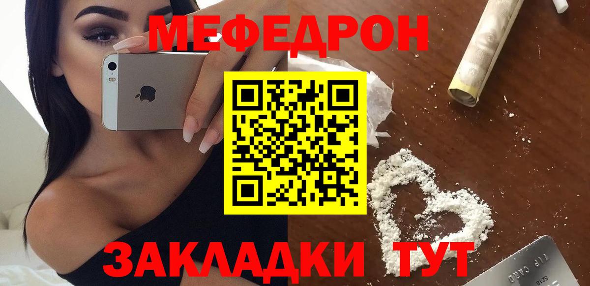 Меф кристаллы  Вход с VPN  Меф  Меф VHQ  Озёры 