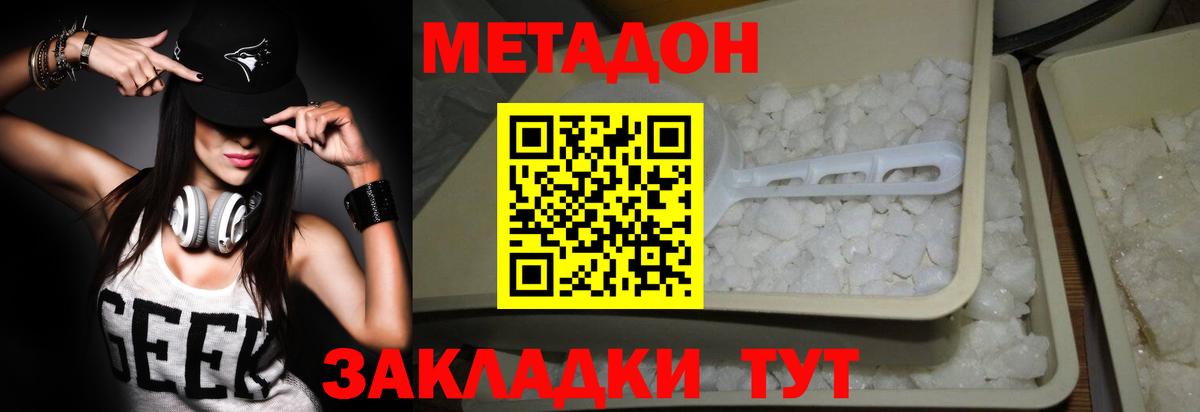 Метадон VHQ Озёры