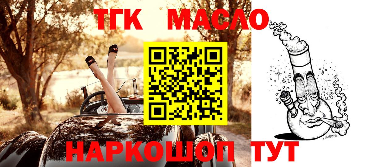 Озёры  ТГК вейп с тгк  Вход с VPN 