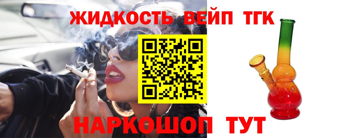 Дистиллят ТГК гашишное масло Озёры